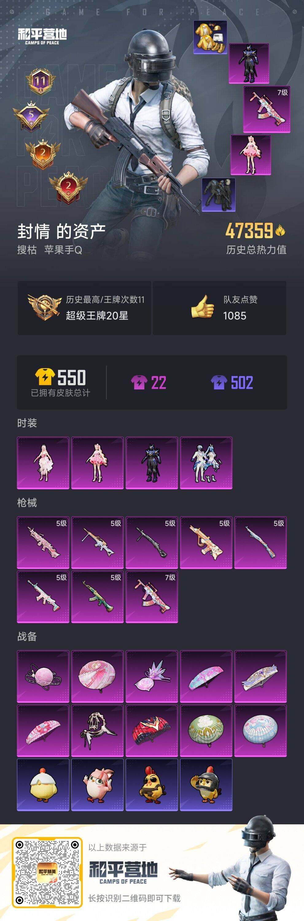 HPDN412655和平精英账号详情图9