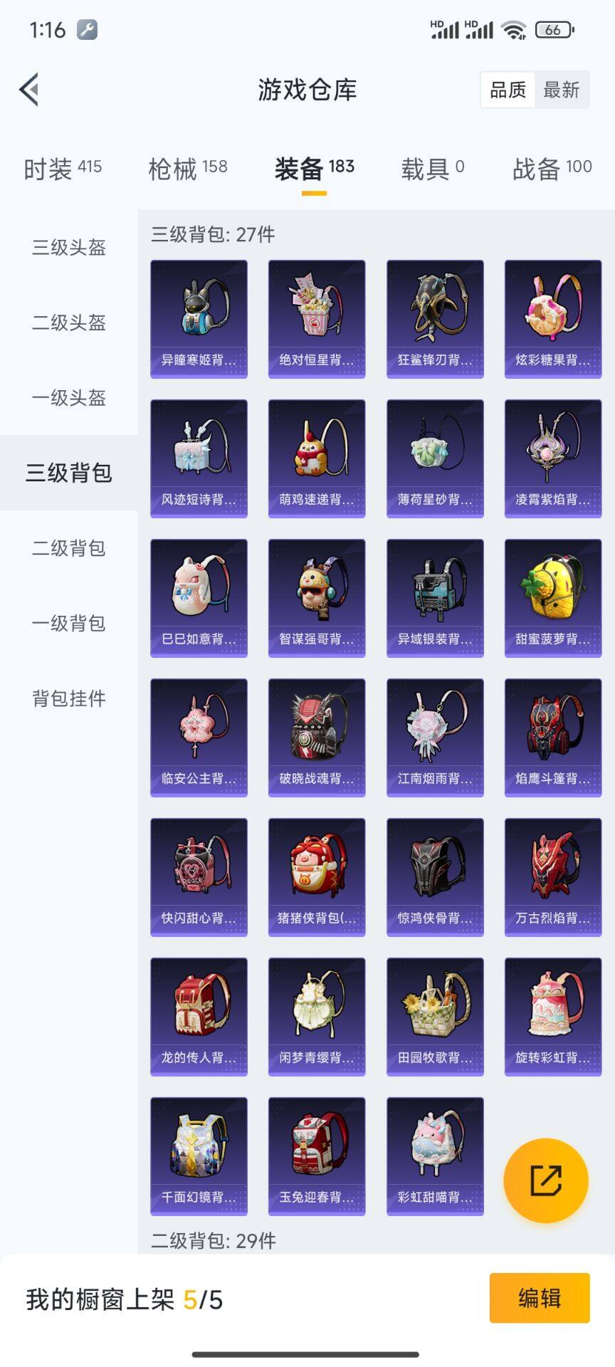 HPDN412655和平精英账号详情图10