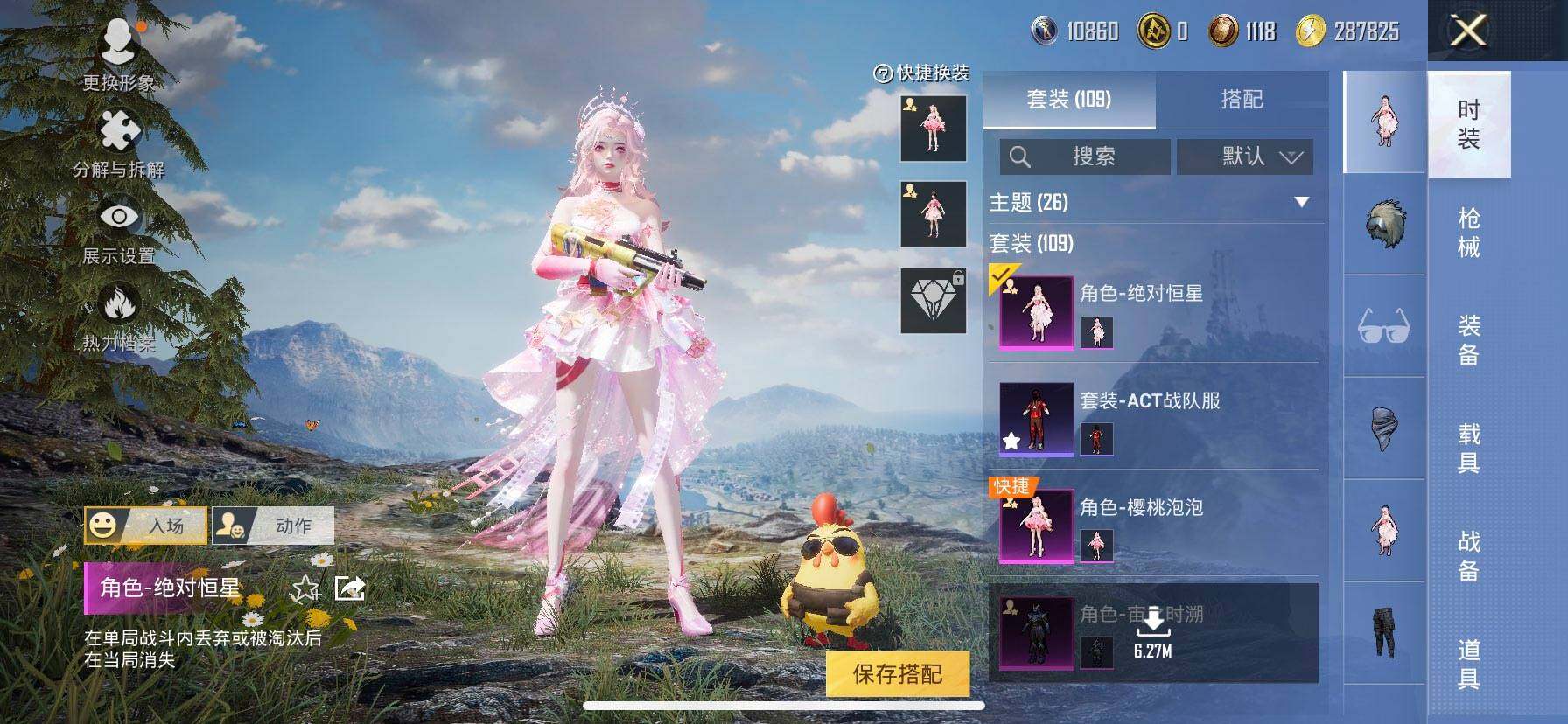 HPDN412655和平精英账号详情图11