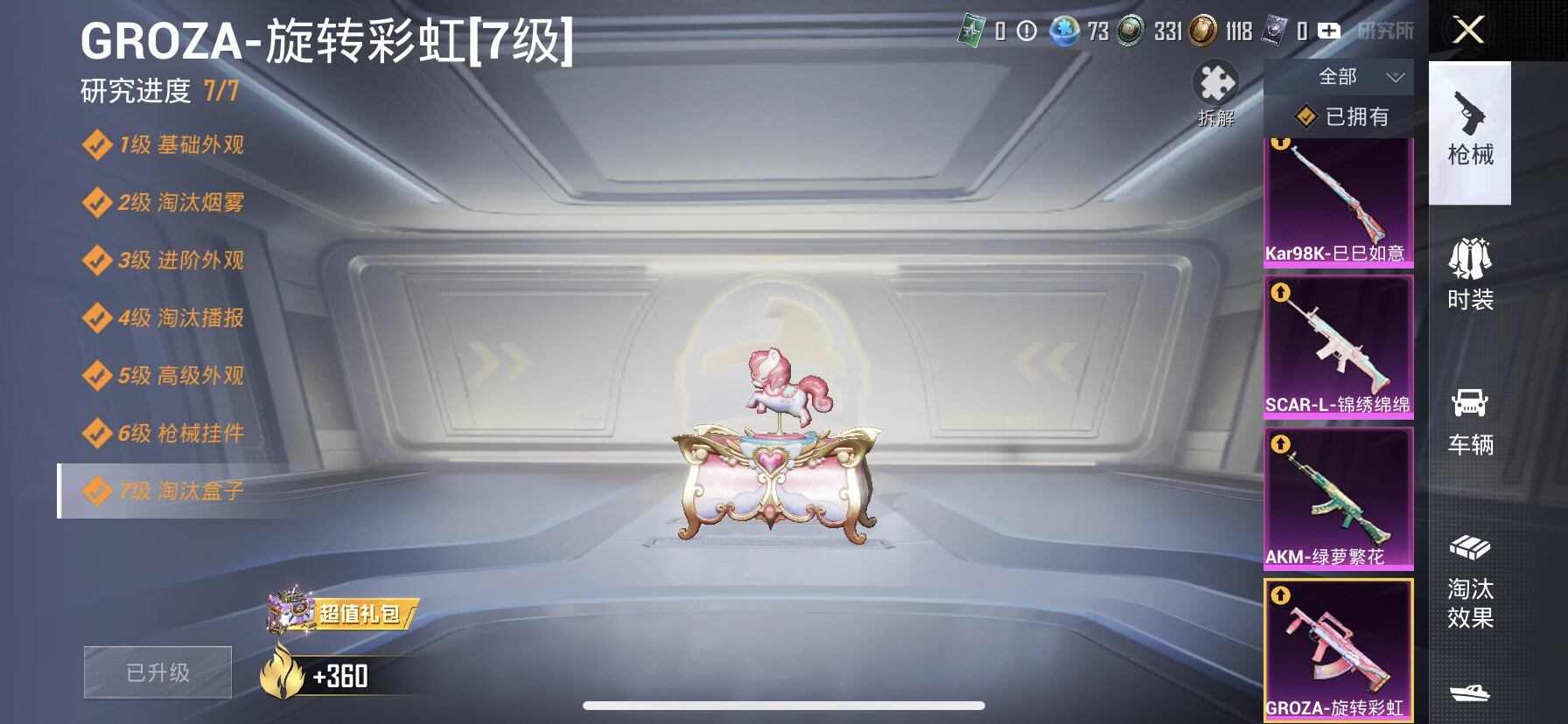 HPDN412655和平精英账号详情图12