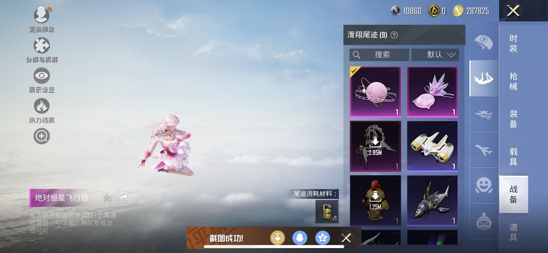 HPDN412655和平精英账号详情图13