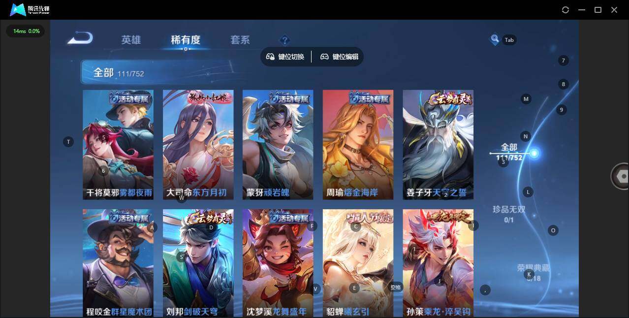 WZQM417221王者荣耀账号详情图8 WZQM417221王者荣耀账号详情图8