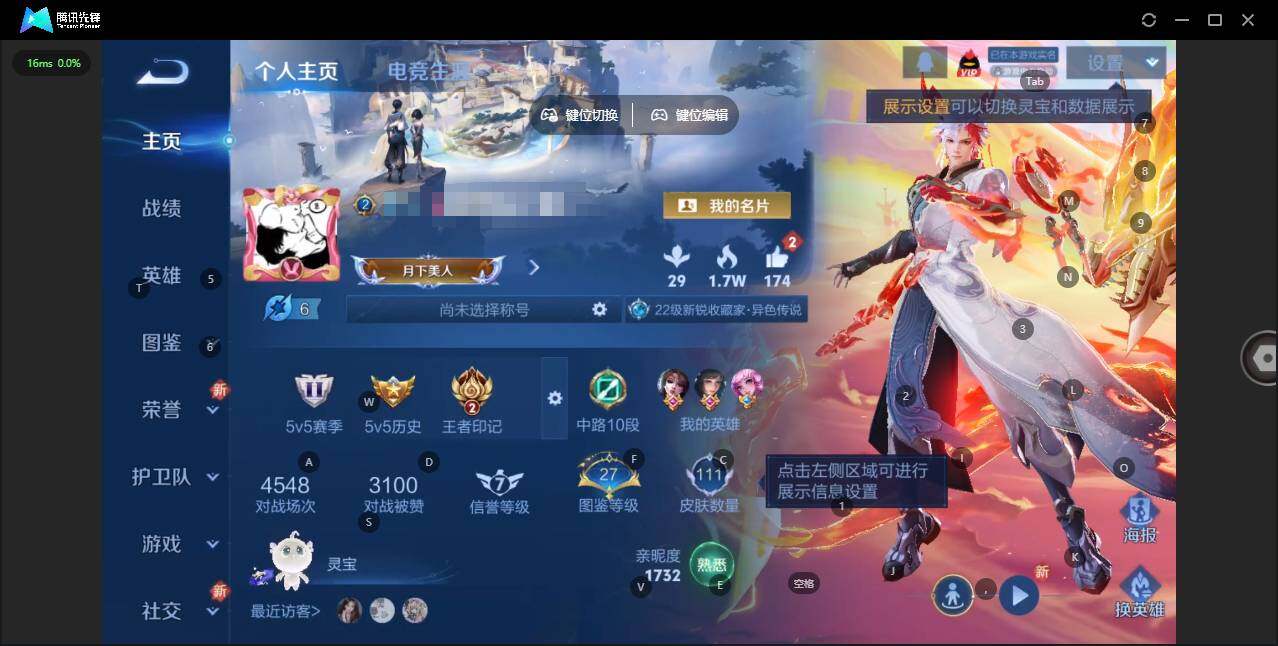 WZQM417221王者荣耀账号详情图3 WZQM417221王者荣耀账号详情图3