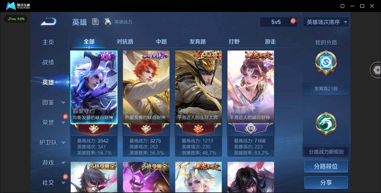 WZCMW421932王者荣耀账号详情图4 WZCMW421932王者荣耀账号详情图4