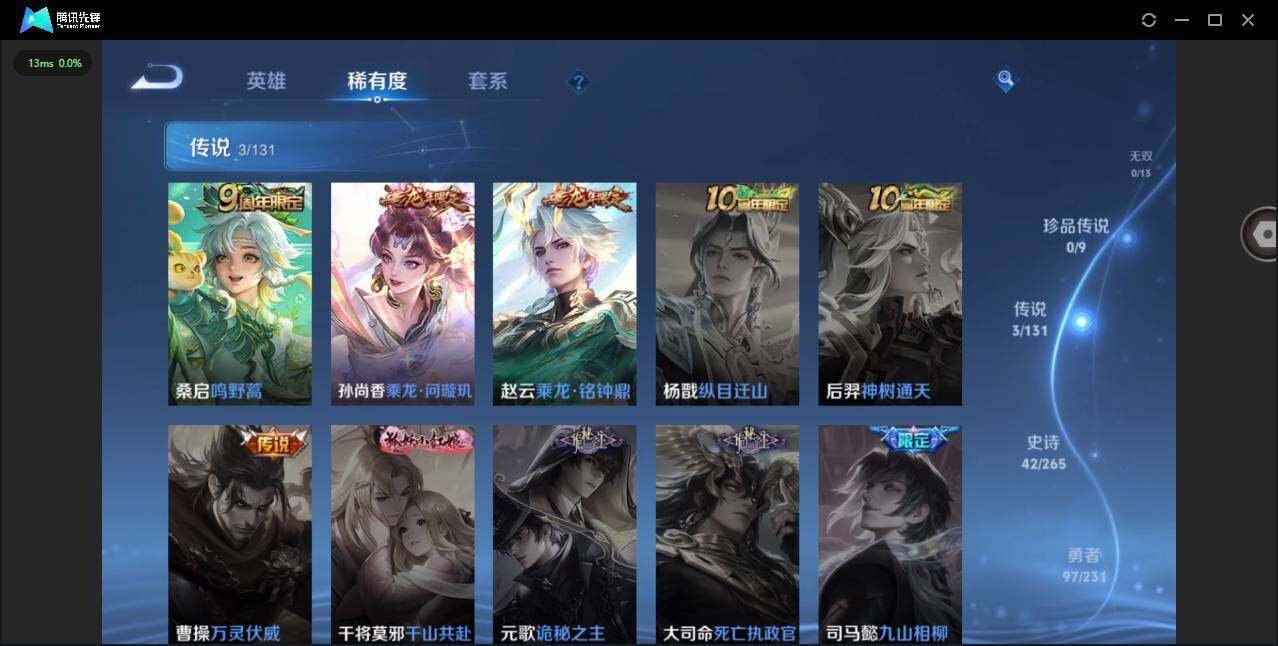 WZCMW421932王者荣耀账号详情图5 WZCMW421932王者荣耀账号详情图5