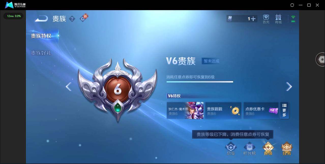 WZCMW421932王者荣耀账号详情图13 WZCMW421932王者荣耀账号详情图13