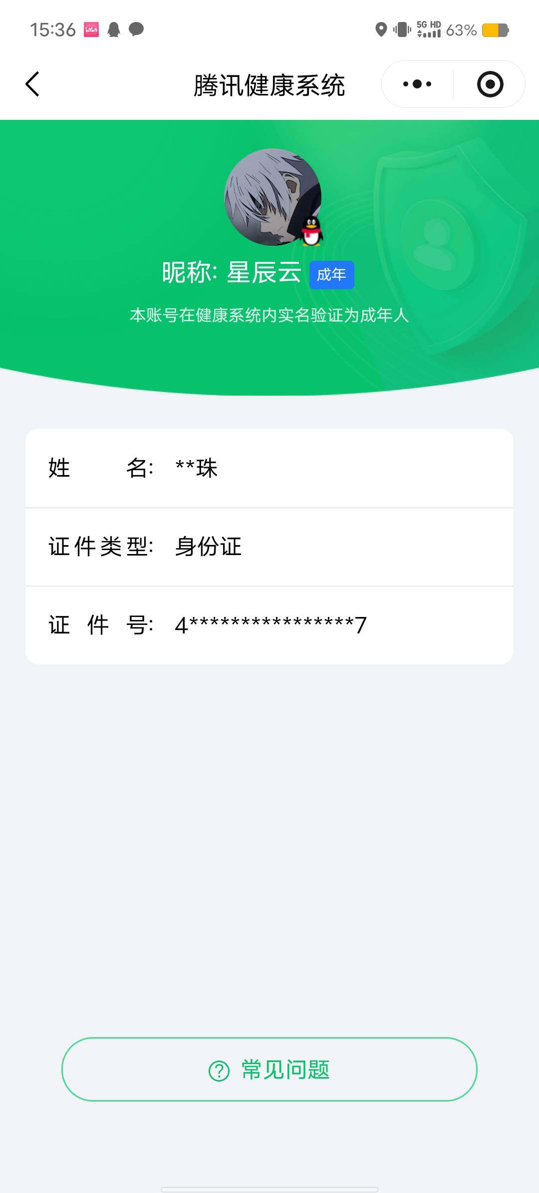 WZCMW421932王者荣耀账号详情图14 WZCMW421932王者荣耀账号详情图14