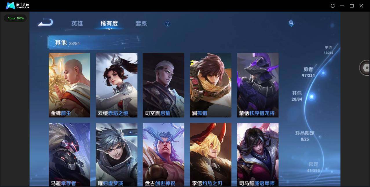 WZCMW421932王者荣耀账号详情图6 WZCMW421932王者荣耀账号详情图6