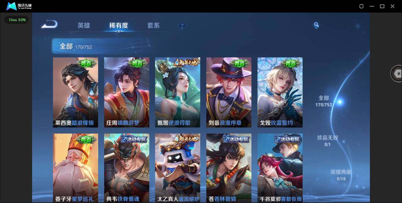 WZCMW421932王者荣耀账号详情图8 WZCMW421932王者荣耀账号详情图8