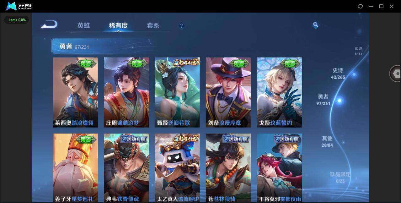 WZCMW421932王者荣耀账号详情图9 WZCMW421932王者荣耀账号详情图9