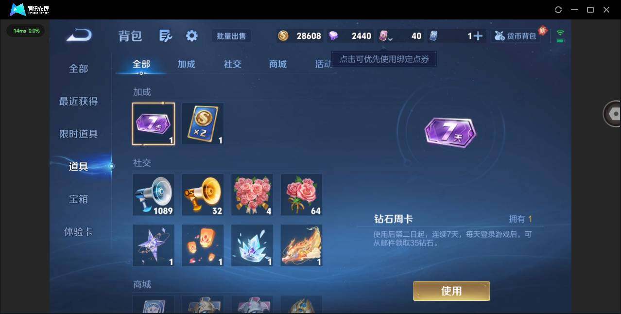 WZCMW421932王者荣耀账号详情图12 WZCMW421932王者荣耀账号详情图12