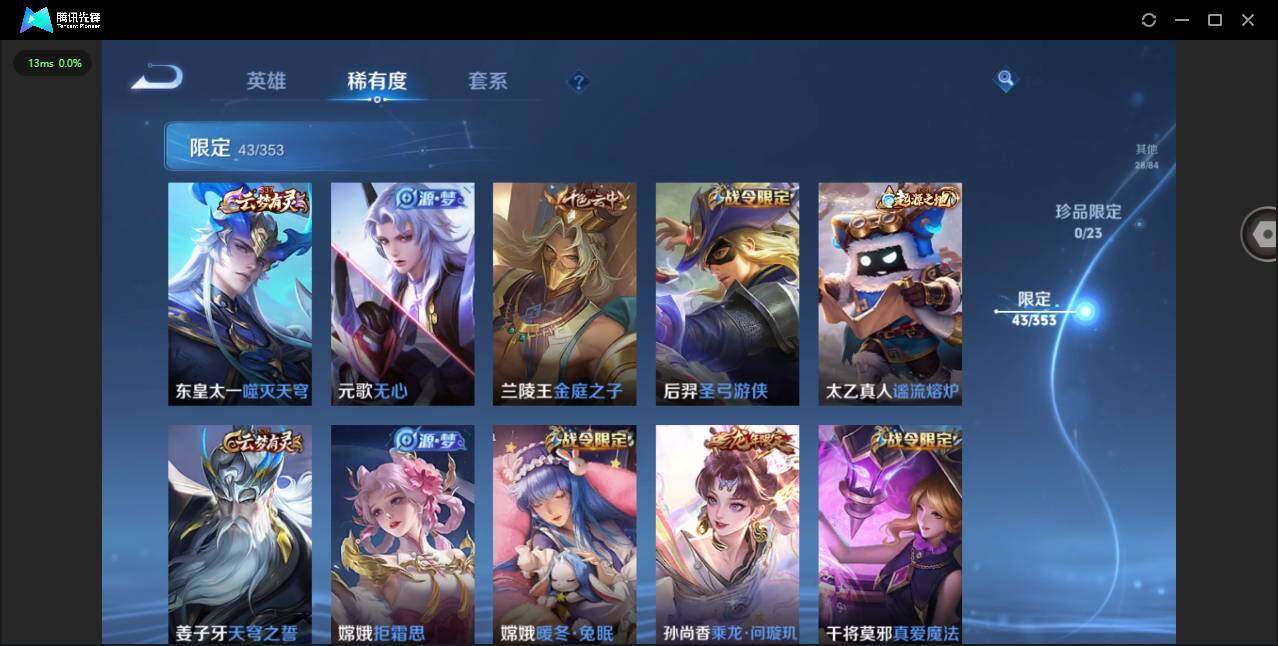 WZCMW421932王者荣耀账号详情图10 WZCMW421932王者荣耀账号详情图10