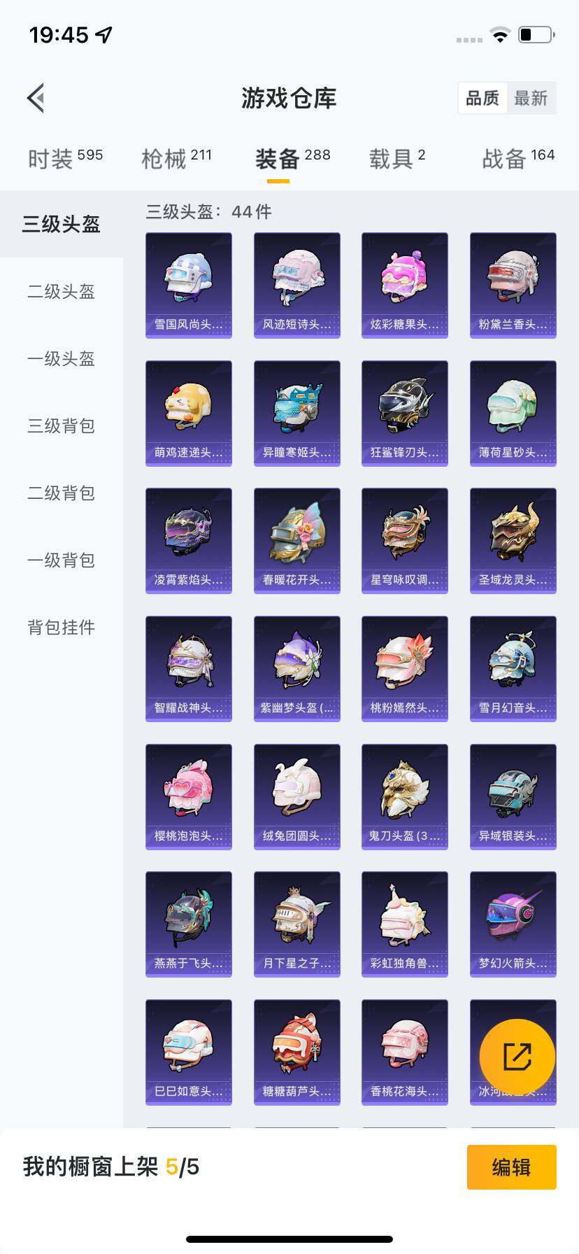 HPCMW418808和平精英账号详情图4