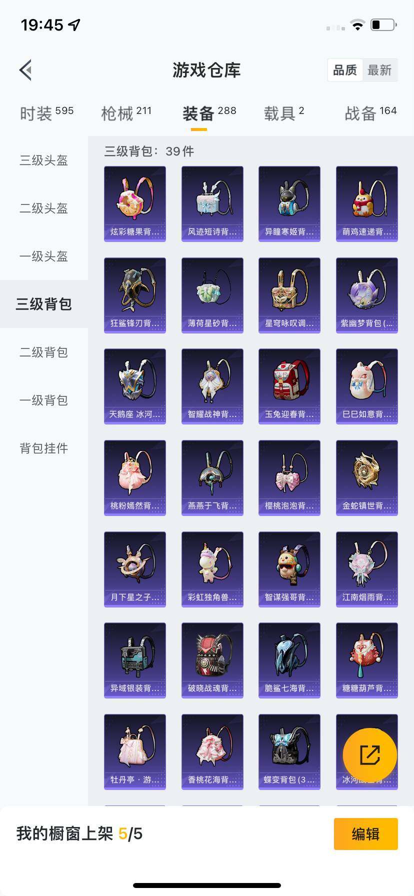 HPCMW418808和平精英账号详情图5