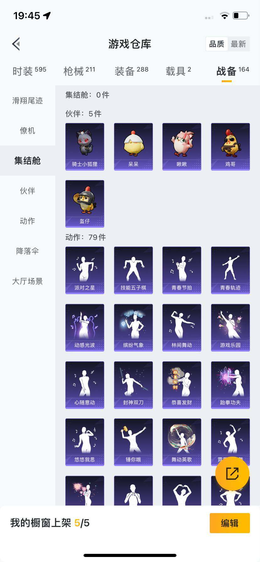 HPCMW418808和平精英账号详情图8