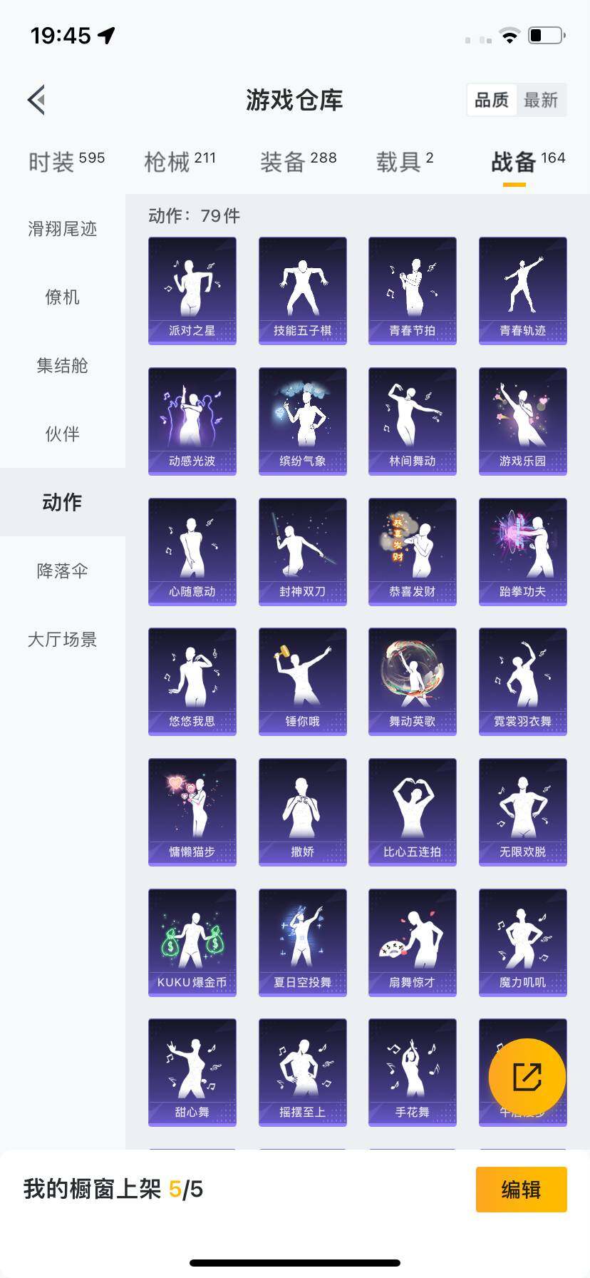 HPCMW418808和平精英账号详情图9