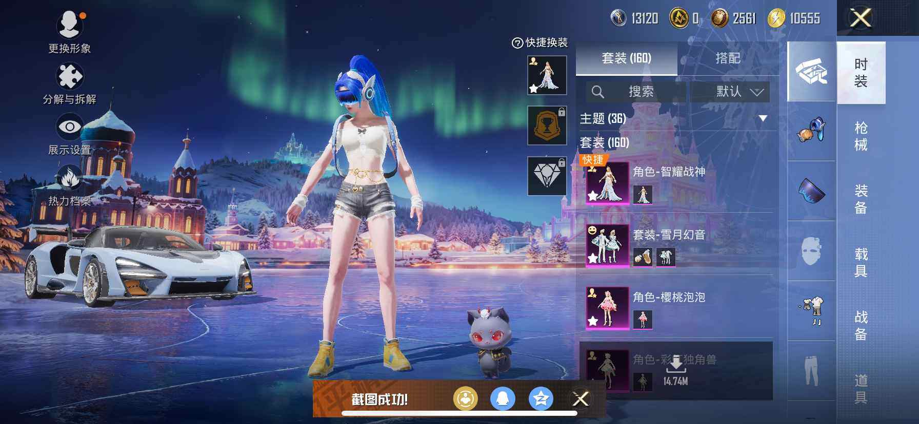 HPCMW418808和平精英账号详情图13