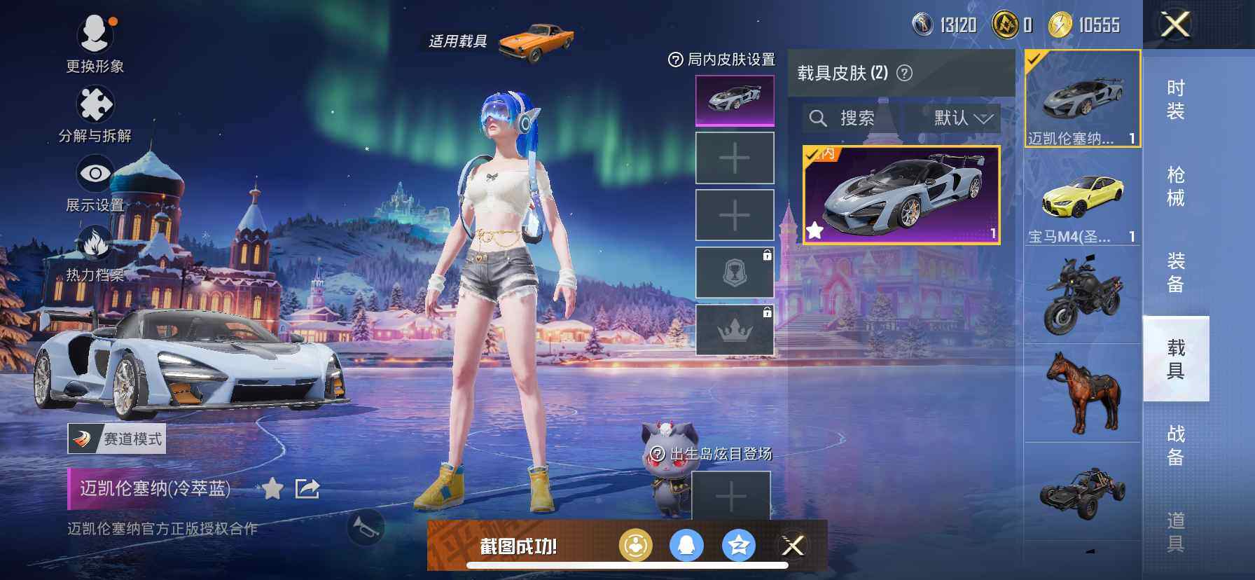 HPCMW418808和平精英账号详情图14