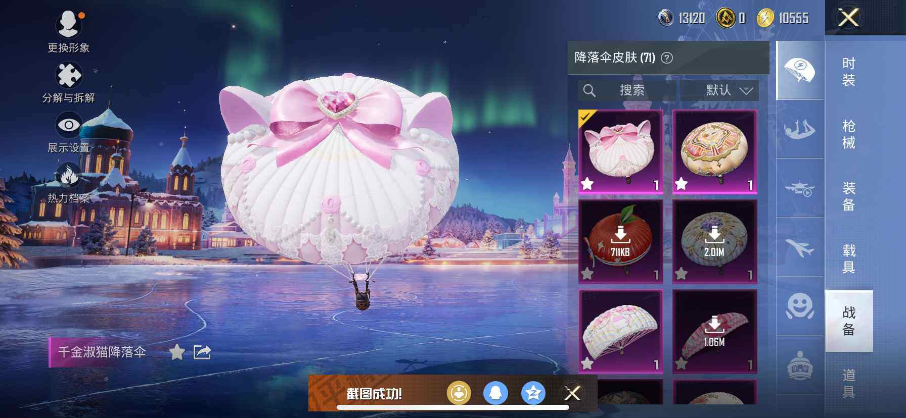 HPCMW418808和平精英账号详情图15