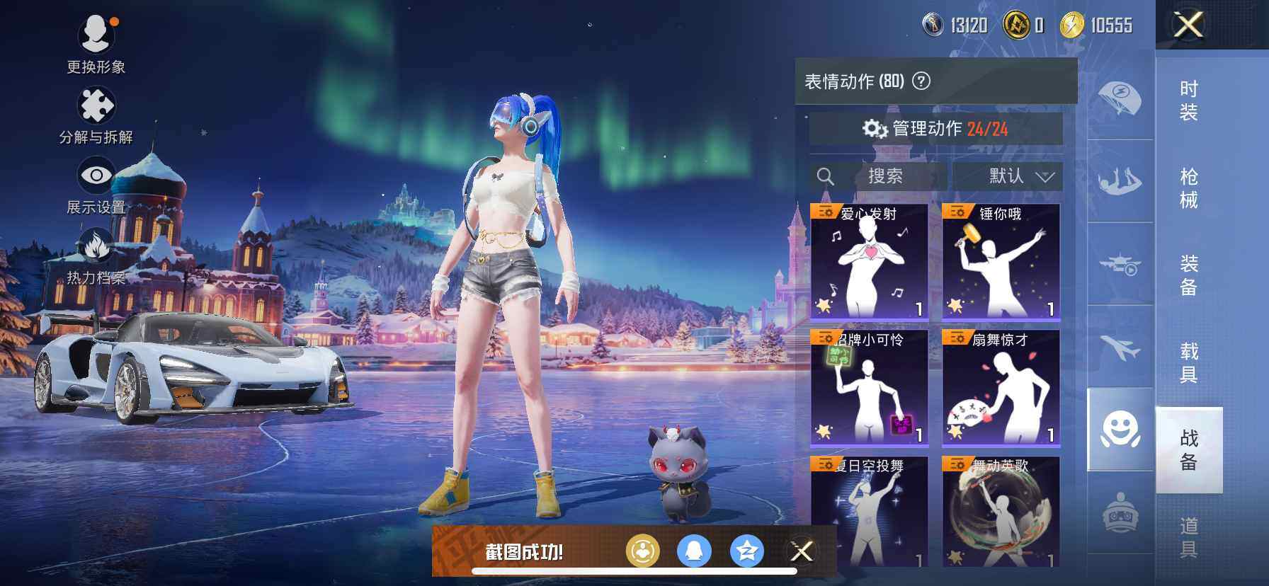 HPCMW418808和平精英账号详情图17