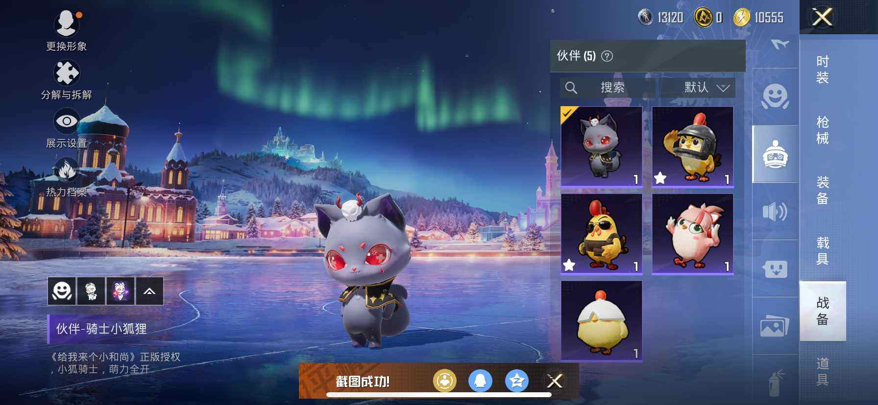 HPCMW418808和平精英账号详情图18