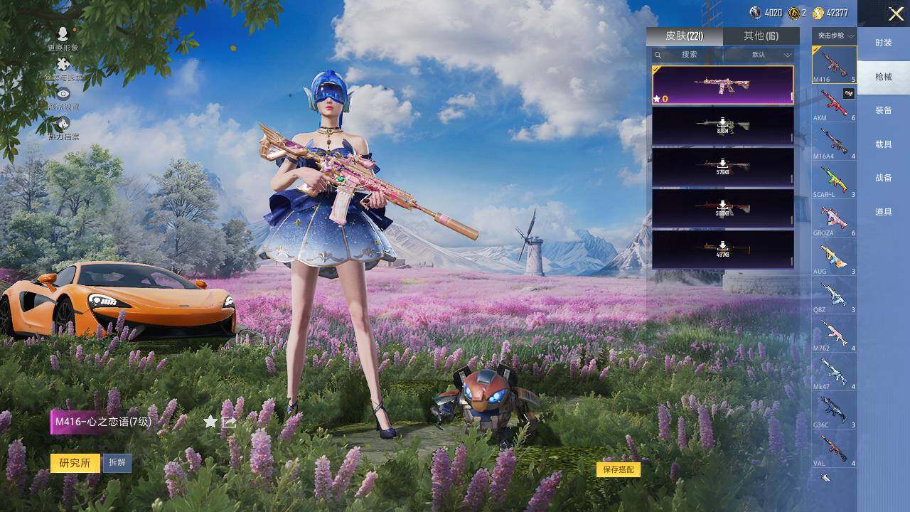 HPCMW412068和平精英账号详情图8 HPCMW412068和平精英账号详情图8