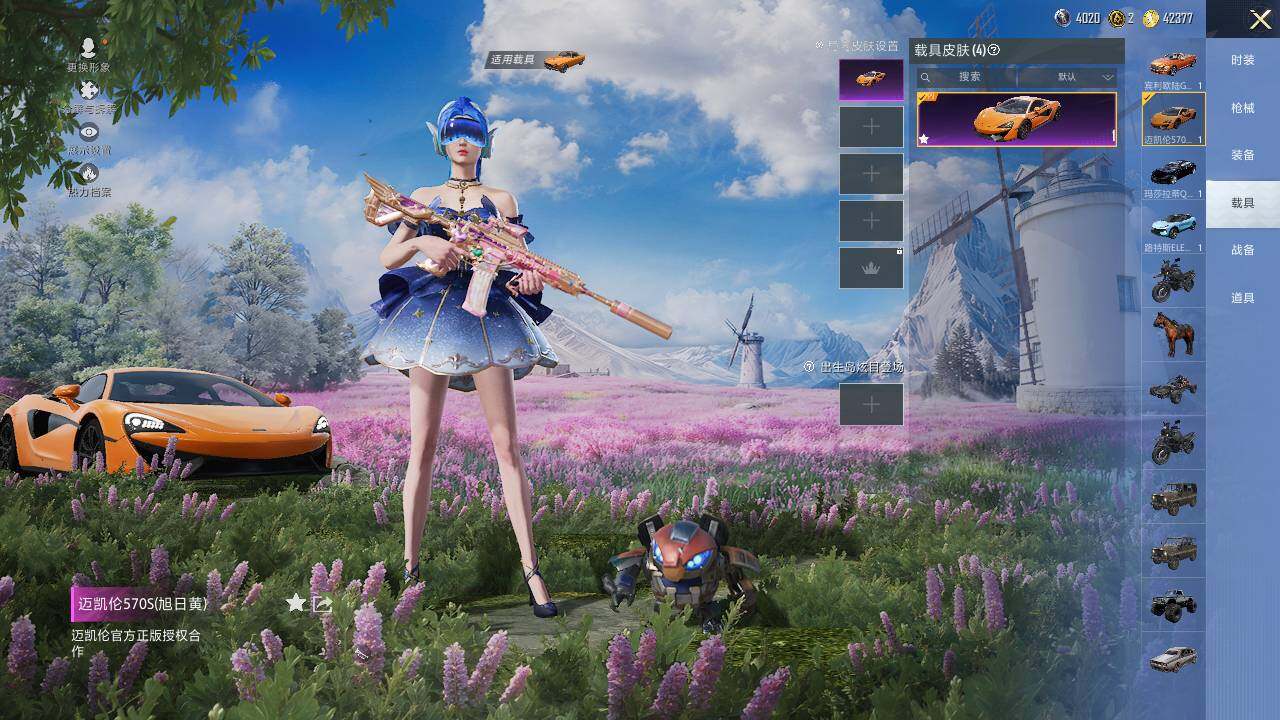 HPCMW412068和平精英账号详情图10 HPCMW412068和平精英账号详情图10