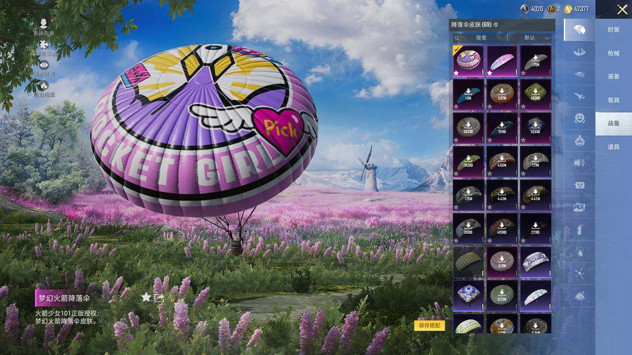 HPCMW412068和平精英账号详情图11 HPCMW412068和平精英账号详情图11