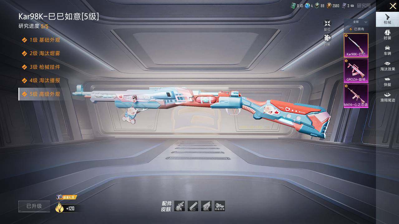 HPCMW412068和平精英账号详情图13 HPCMW412068和平精英账号详情图13