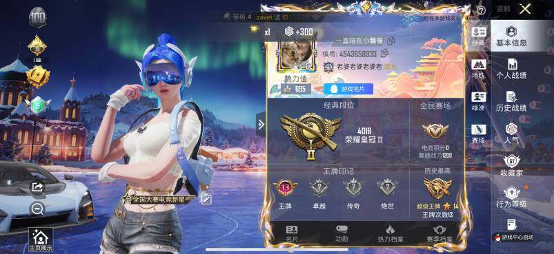 HPCMW418808和平精英账号详情图2