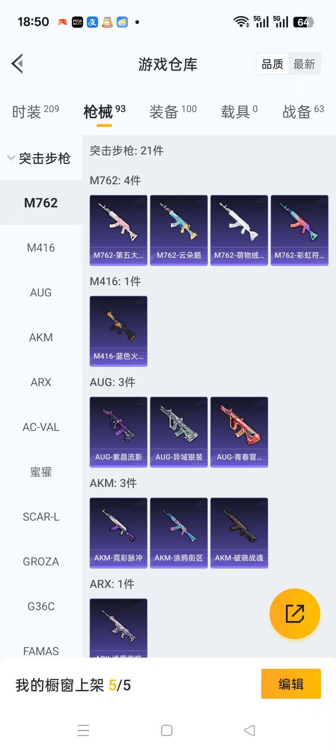 HPLFY47278和平精英账号详情图10