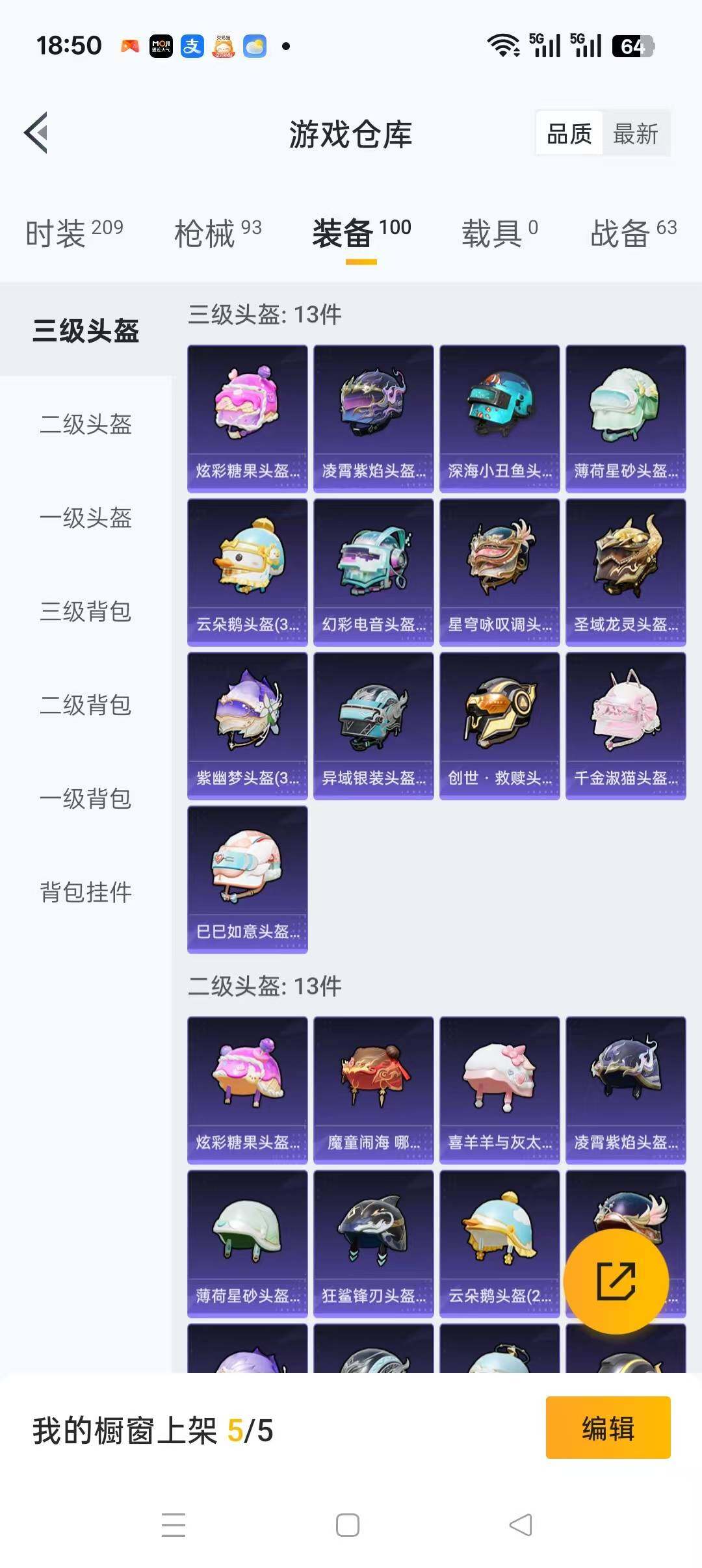 HPLFY47278和平精英账号详情图11