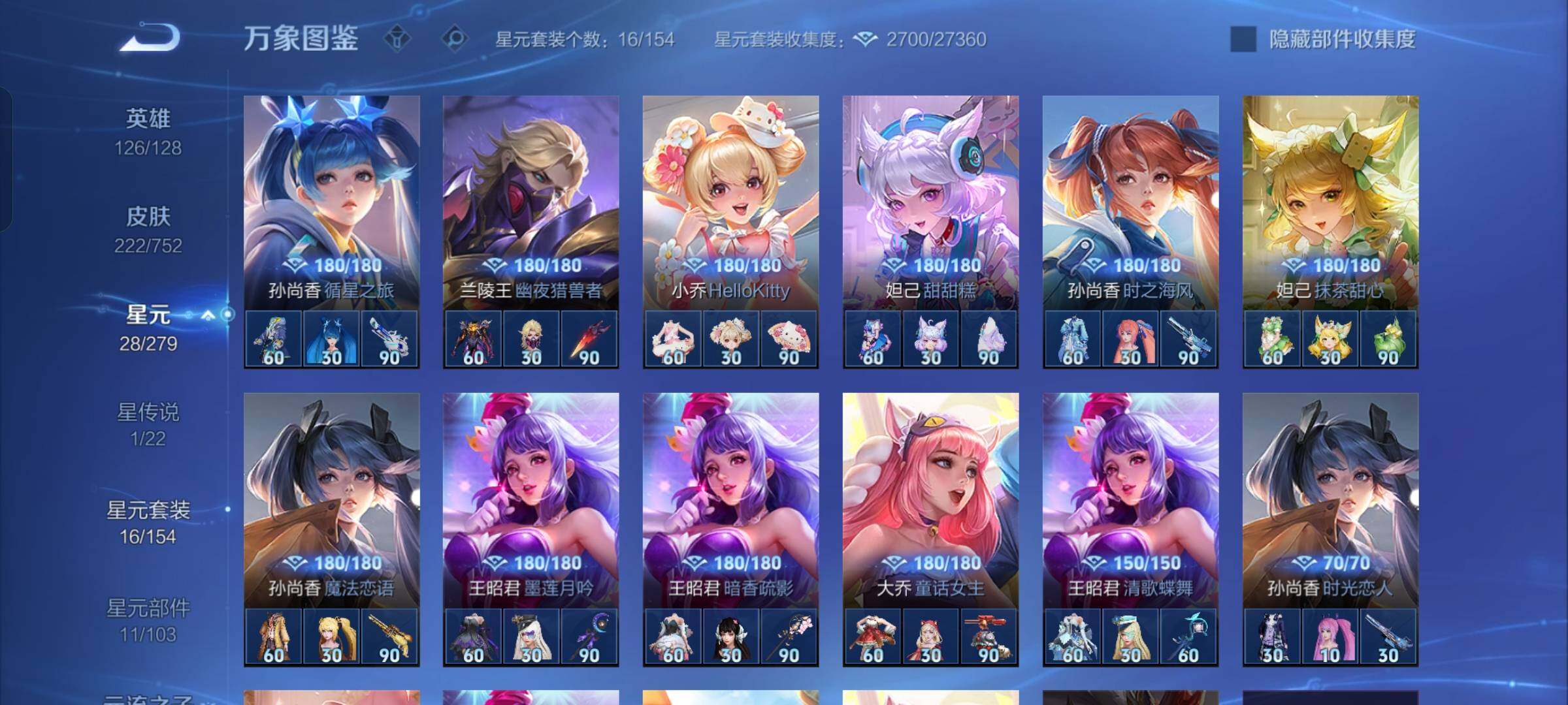 WZCMW429044王者荣耀账号详情图15