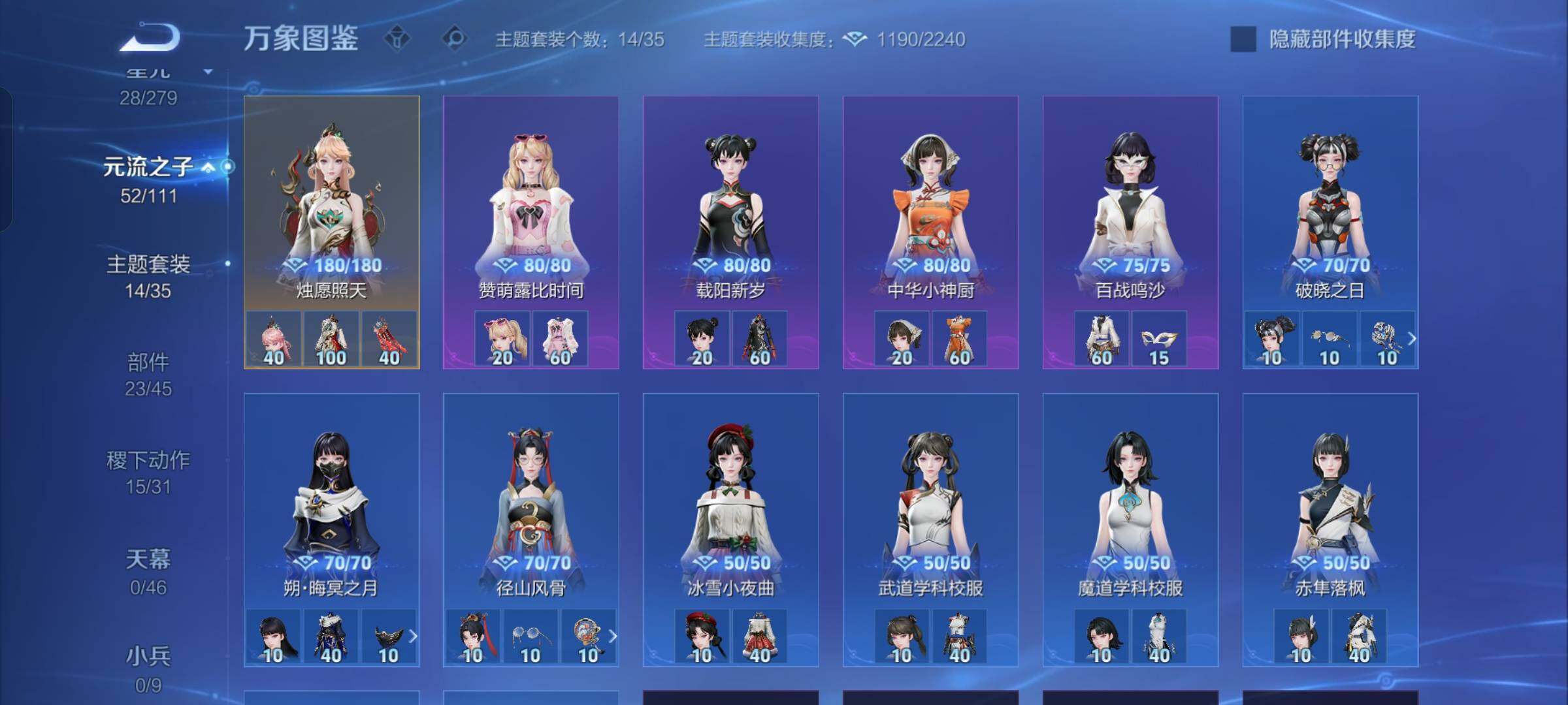 WZCMW429044王者荣耀账号详情图16