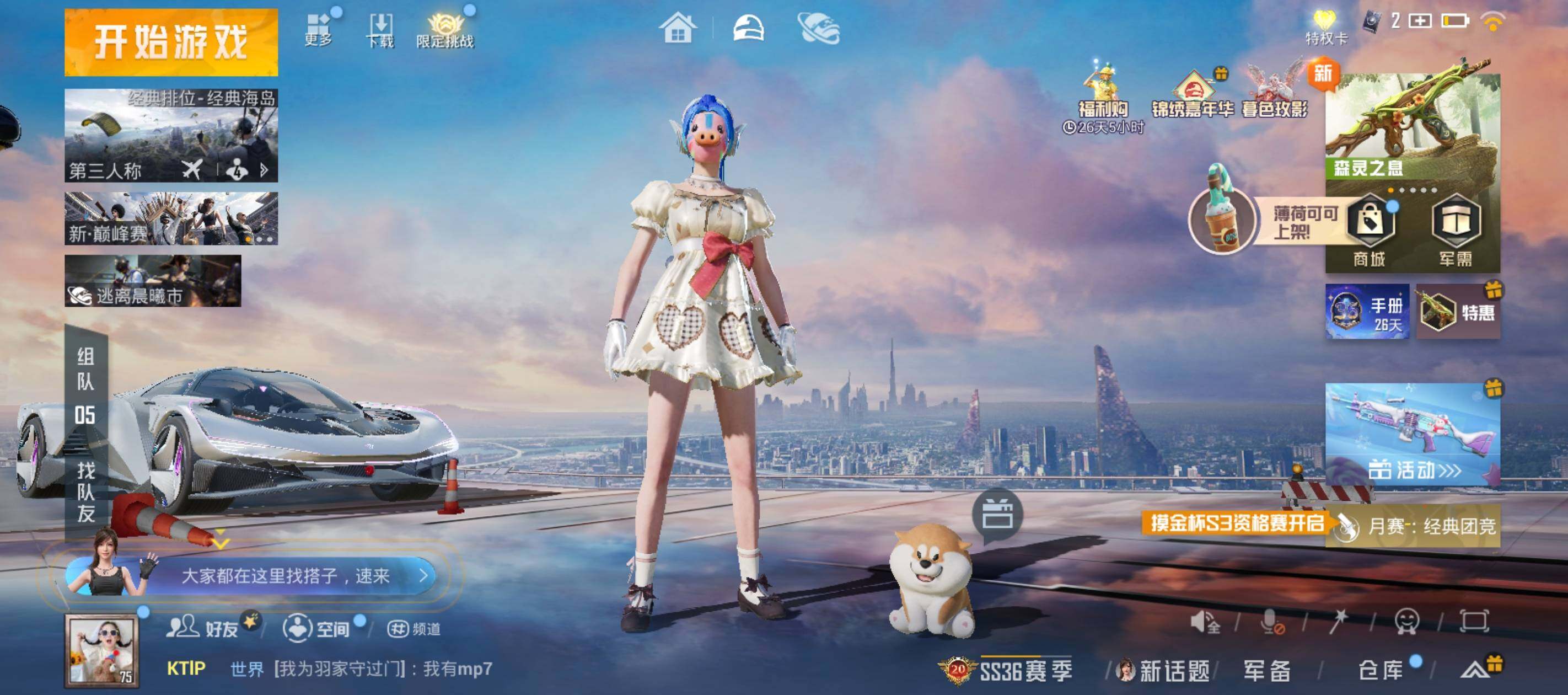 HPLE47458和平精英账号详情图10 HPLE47458和平精英账号详情图10