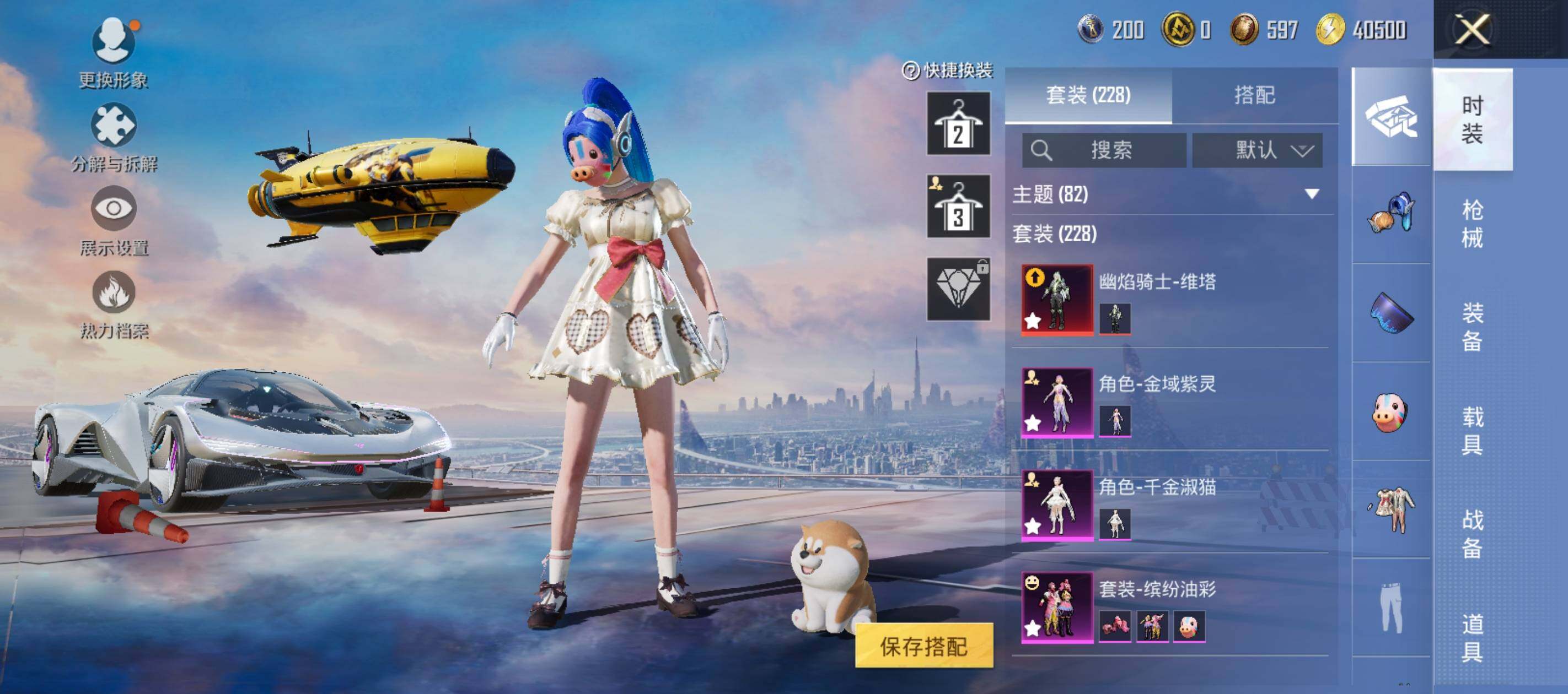 HPLE47458和平精英账号详情图12 HPLE47458和平精英账号详情图12