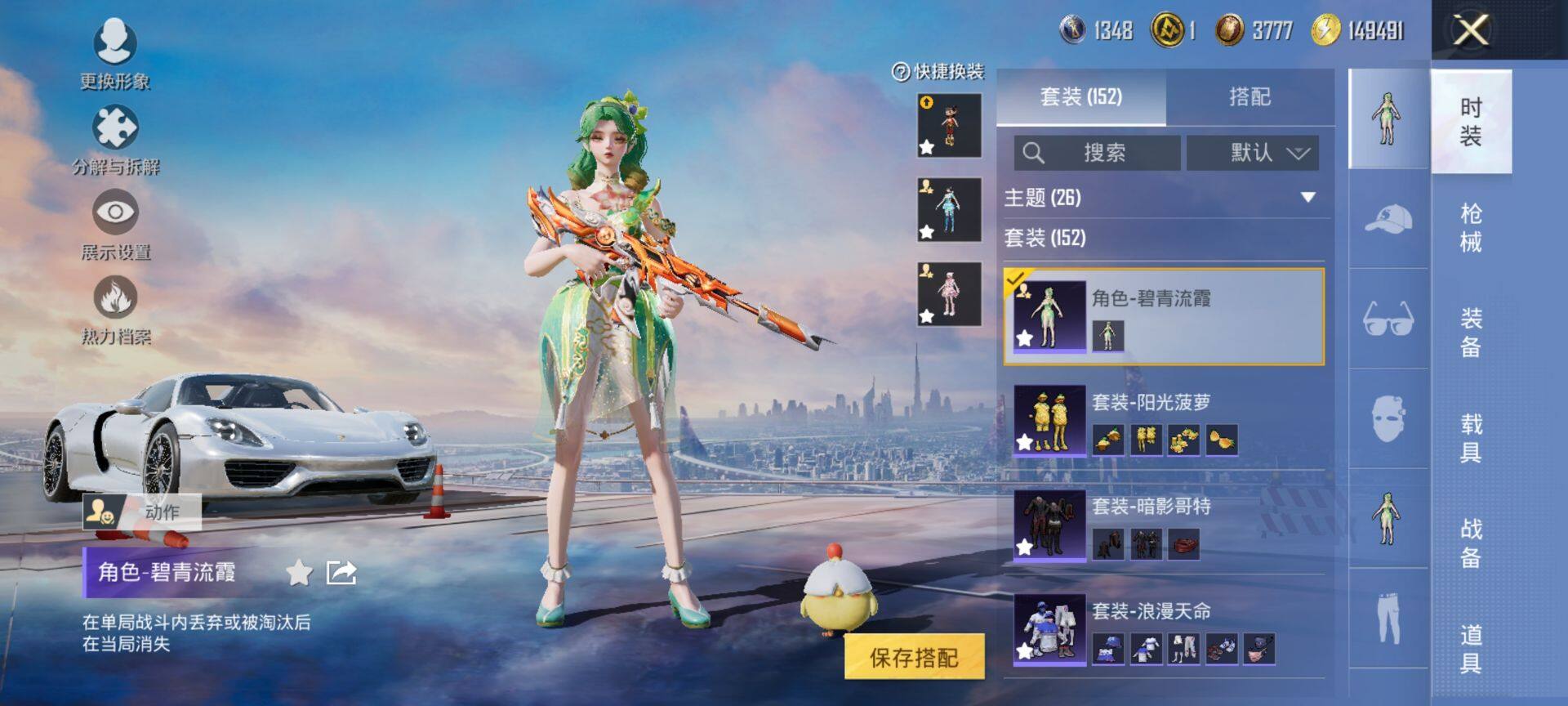 HPCMW411418和平精英账号详情图7