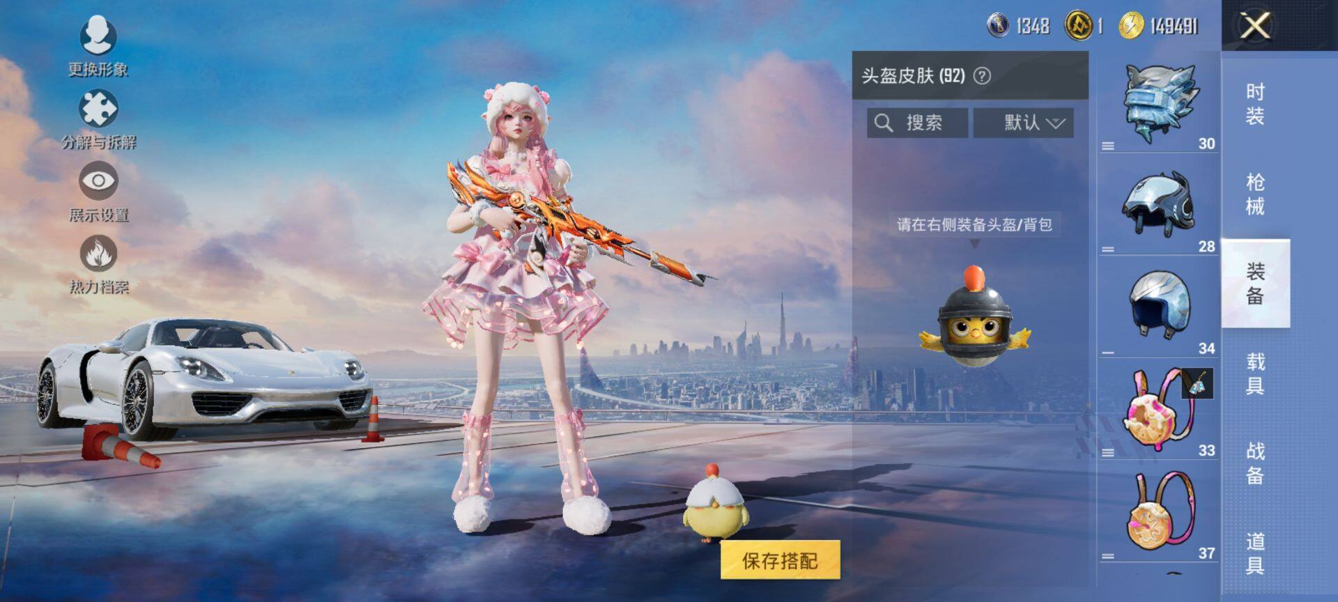 HPCMW411418和平精英账号详情图8