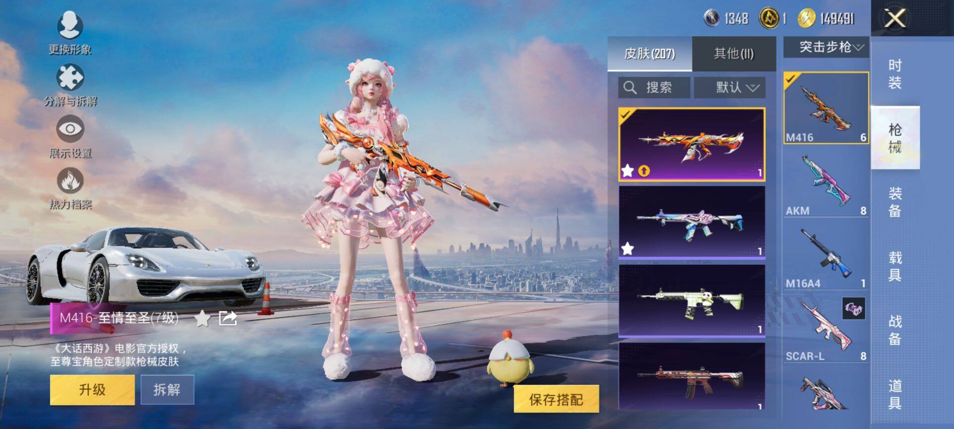 HPCMW411418和平精英账号详情图9