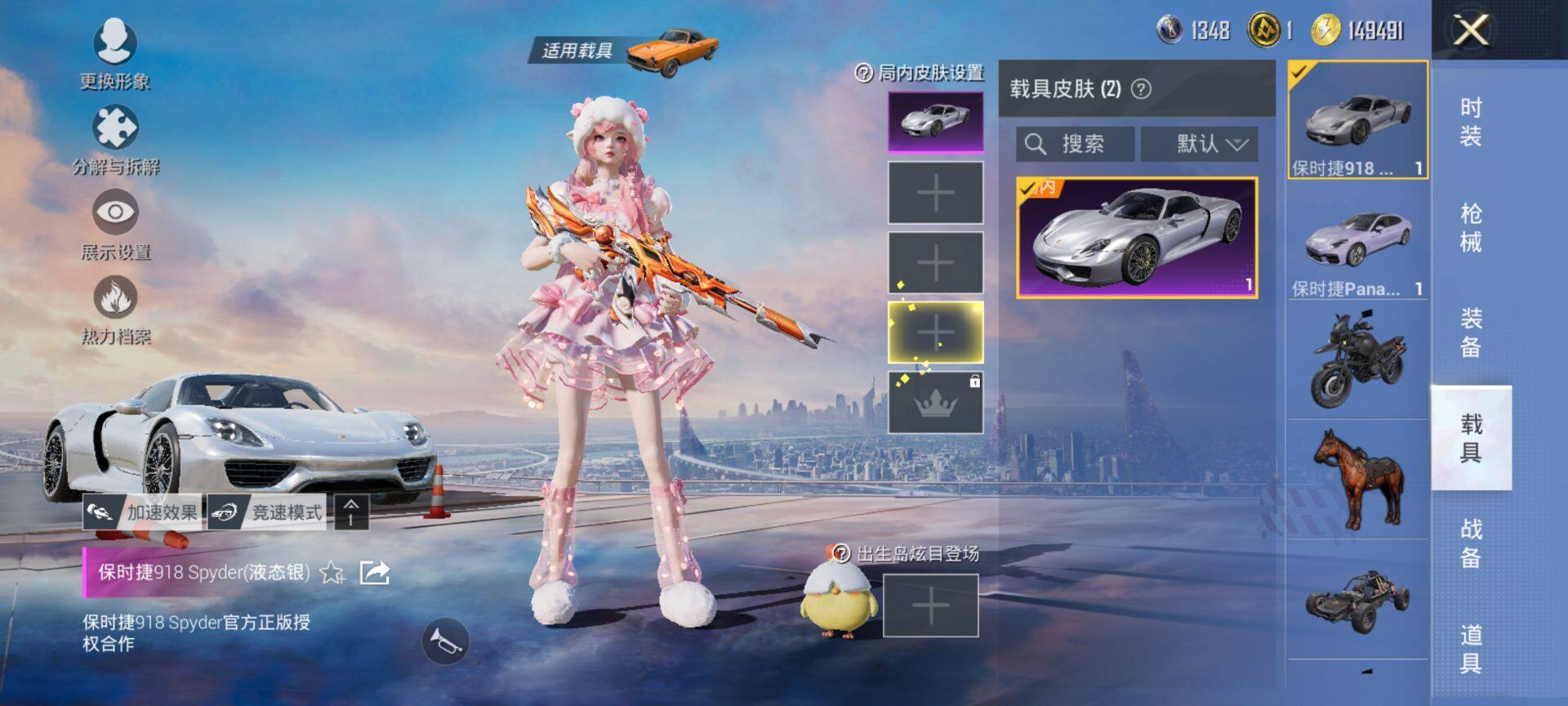 HPCMW411418和平精英账号详情图10