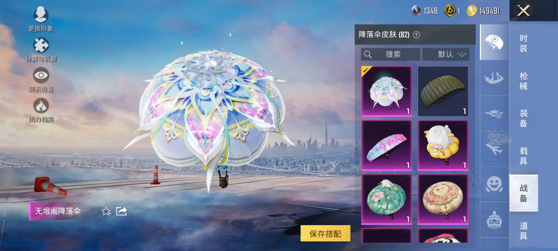 HPCMW411418和平精英账号详情图11