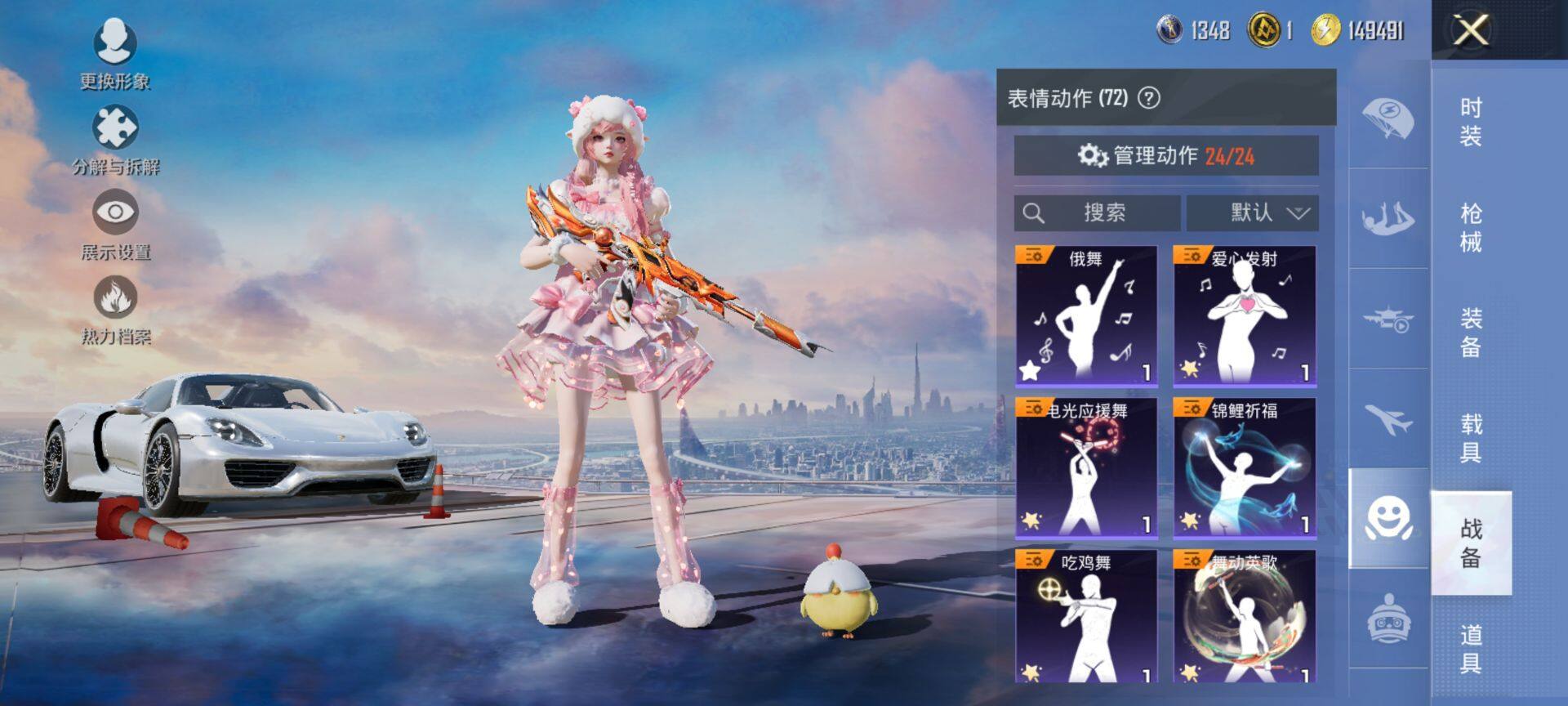 HPCMW411418和平精英账号详情图13