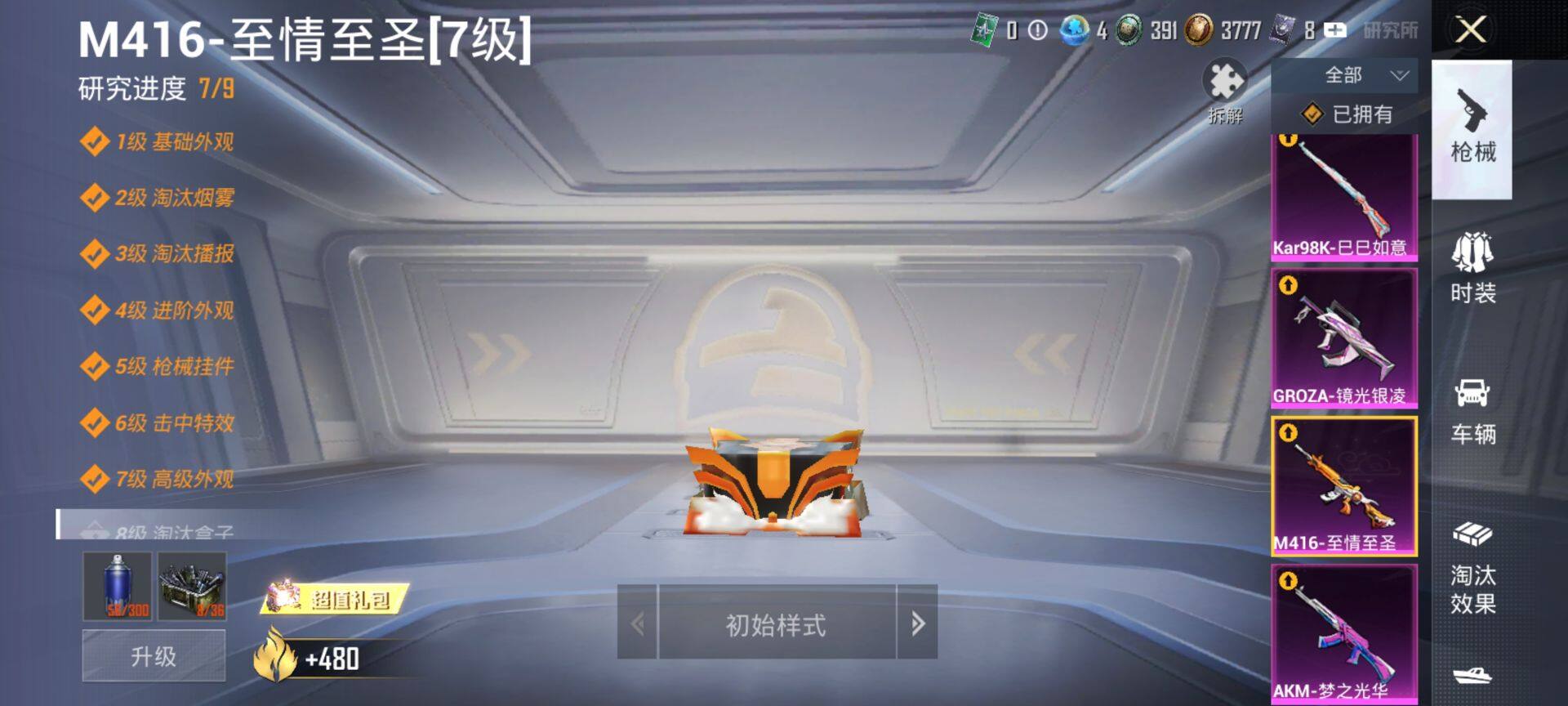 HPCMW411418和平精英账号详情图14