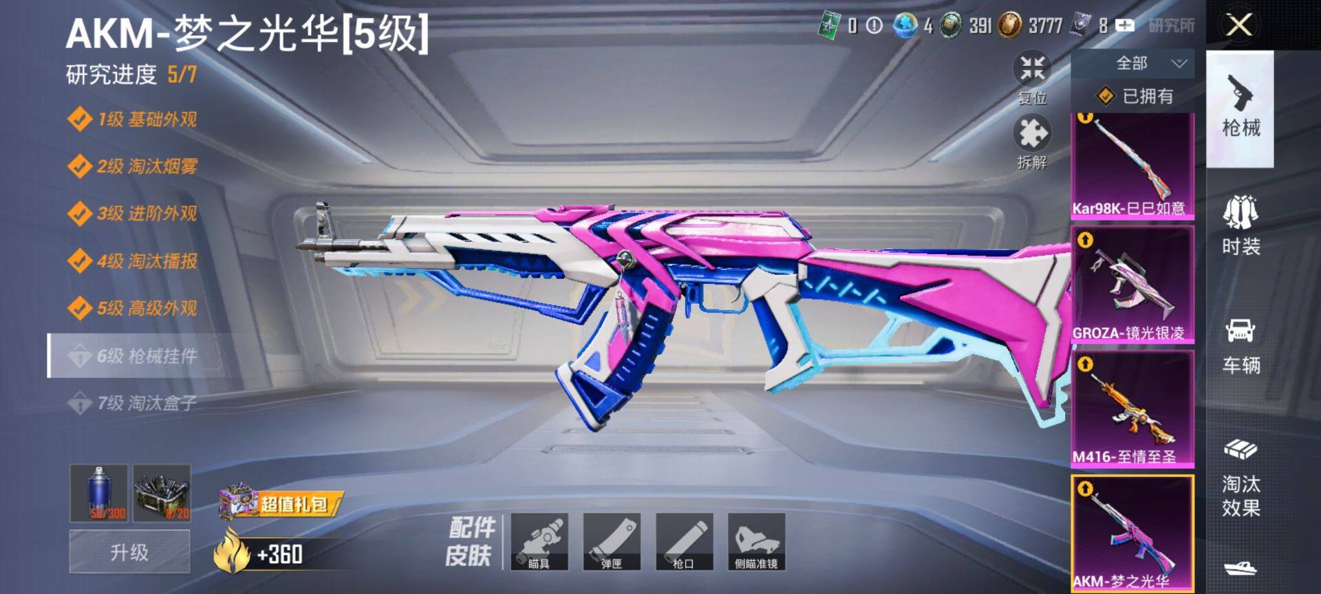 HPCMW411418和平精英账号详情图15