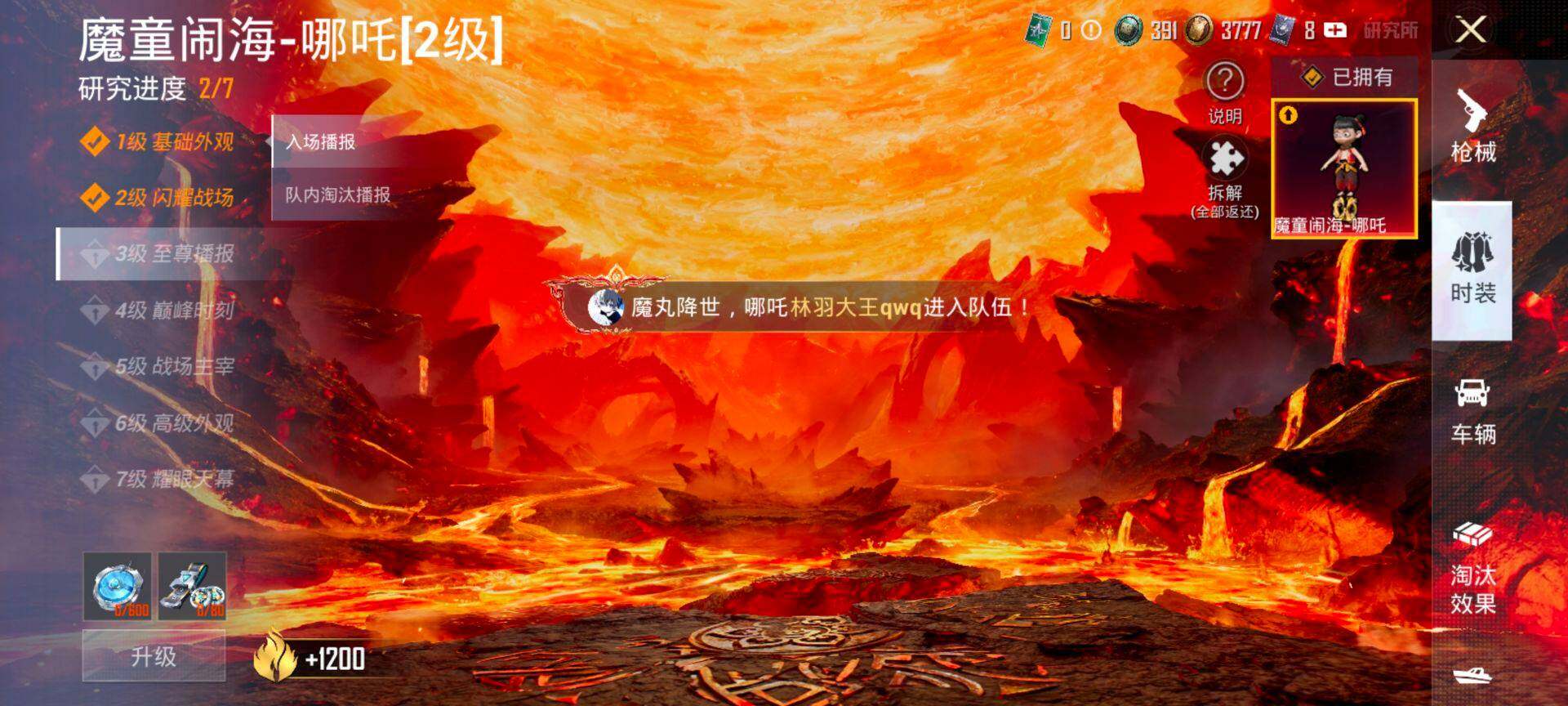 HPCMW411418和平精英账号详情图16