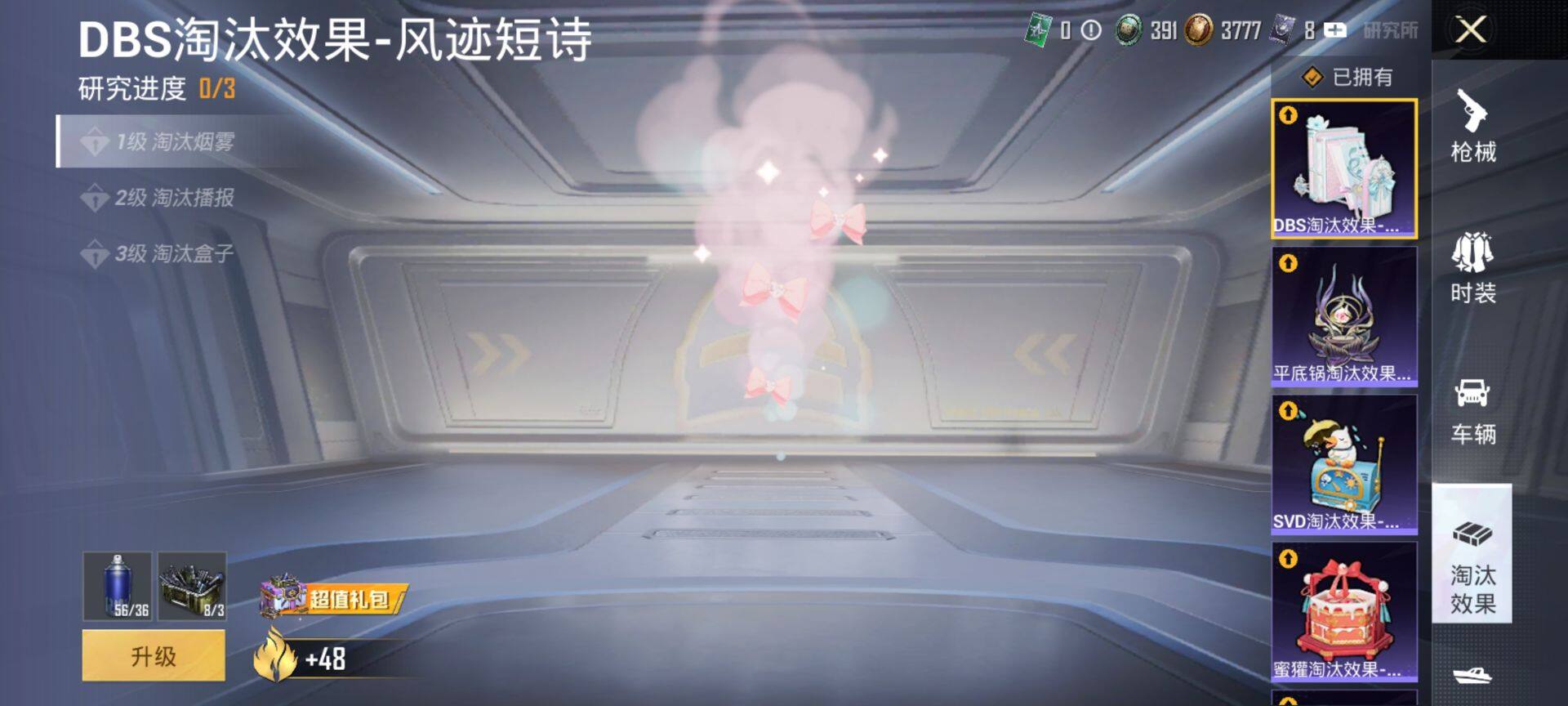 HPCMW411418和平精英账号详情图17