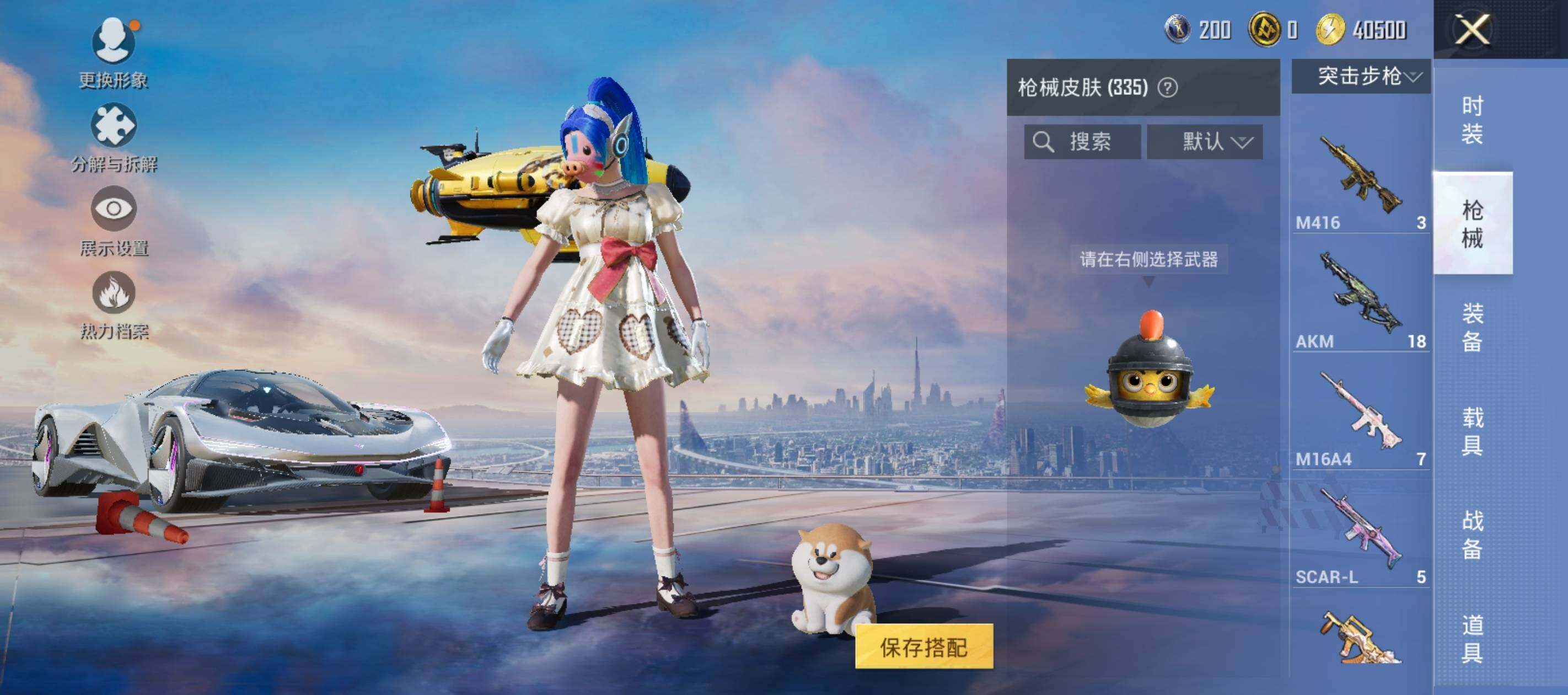 HPLE47458和平精英账号详情图13 HPLE47458和平精英账号详情图13