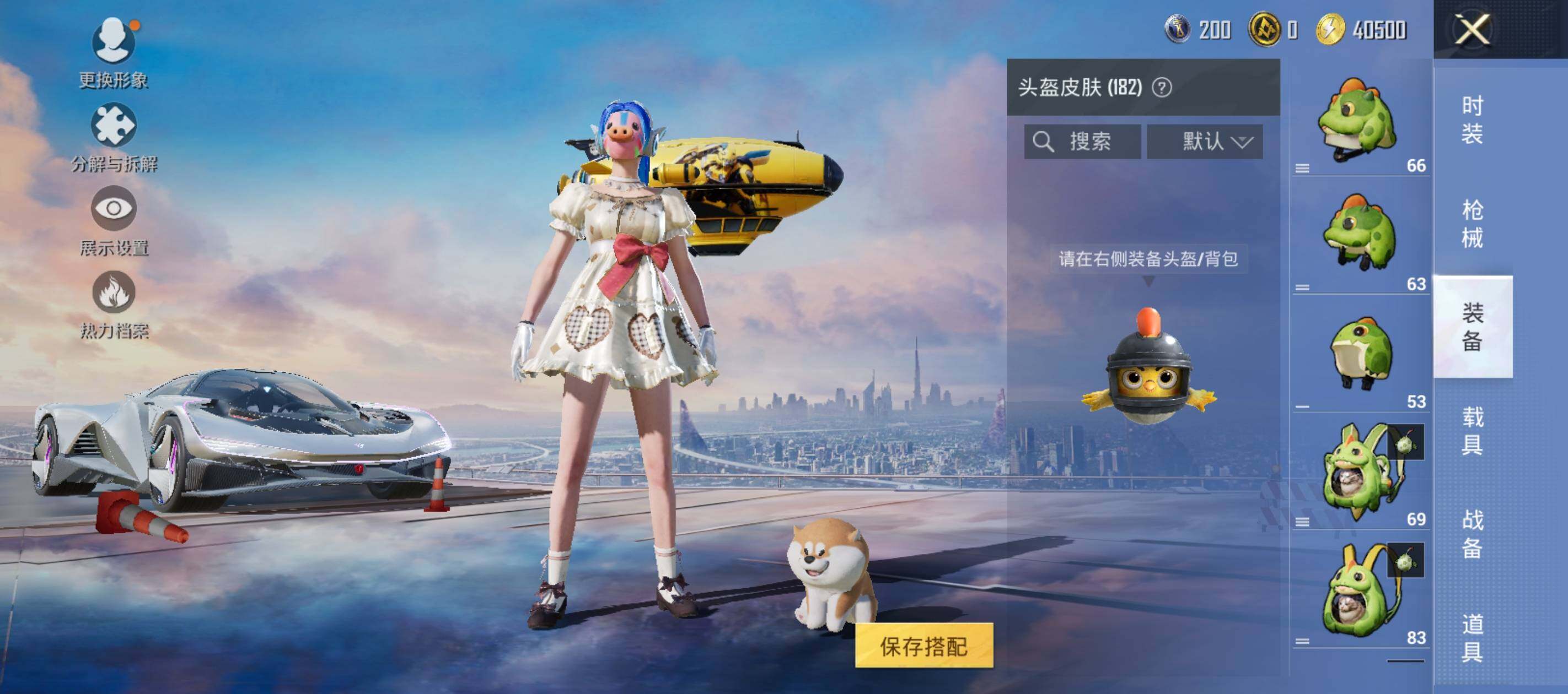 HPLE47458和平精英账号详情图14 HPLE47458和平精英账号详情图14