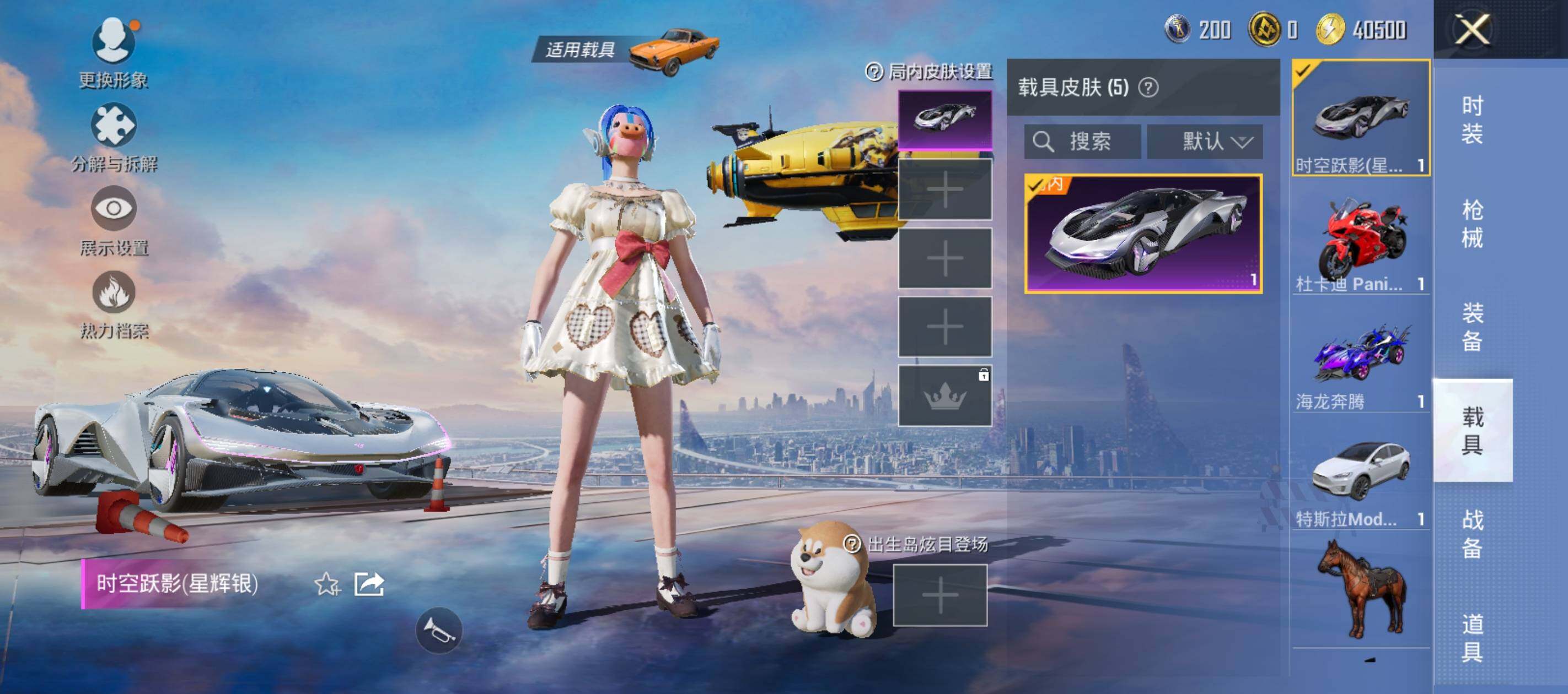 HPLE47458和平精英账号详情图15 HPLE47458和平精英账号详情图15