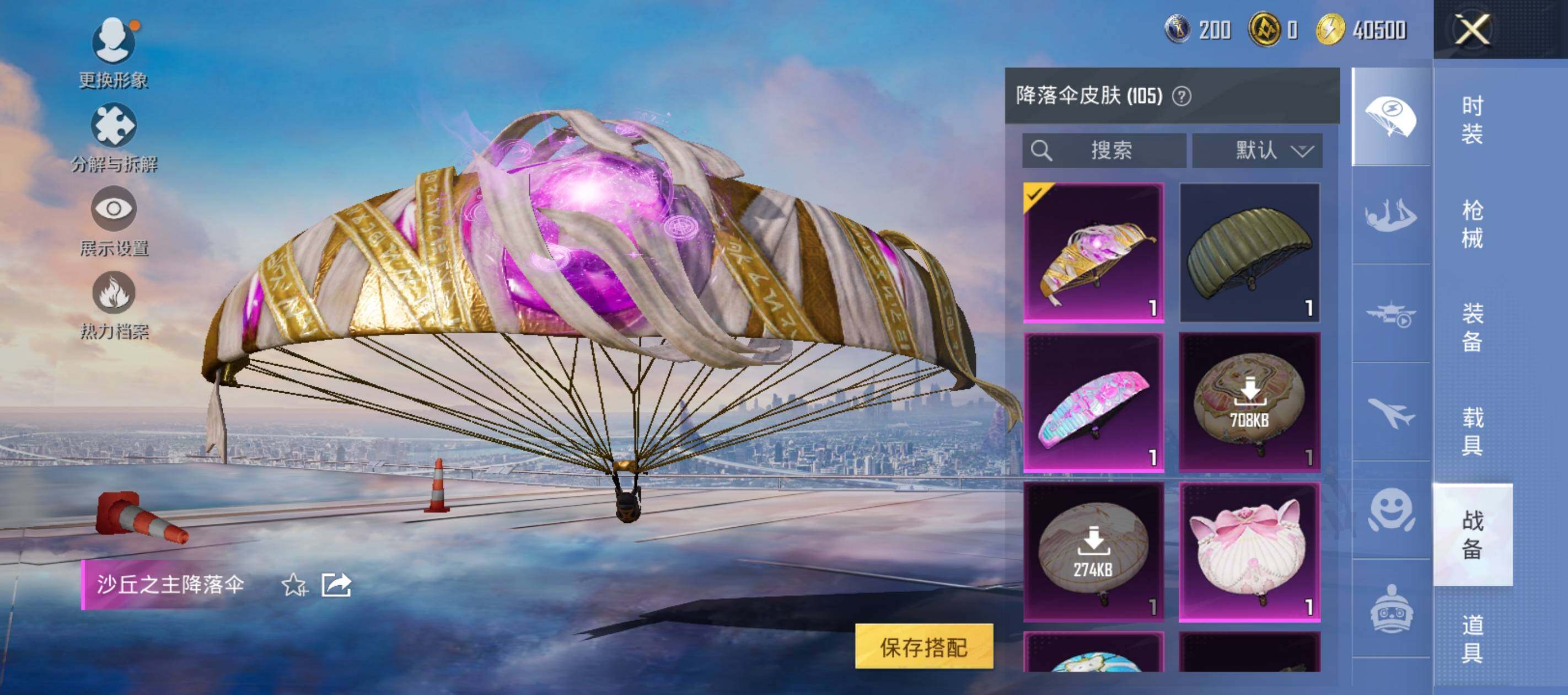 HPLE47458和平精英账号详情图16 HPLE47458和平精英账号详情图16